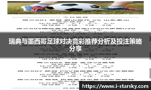 星空体育